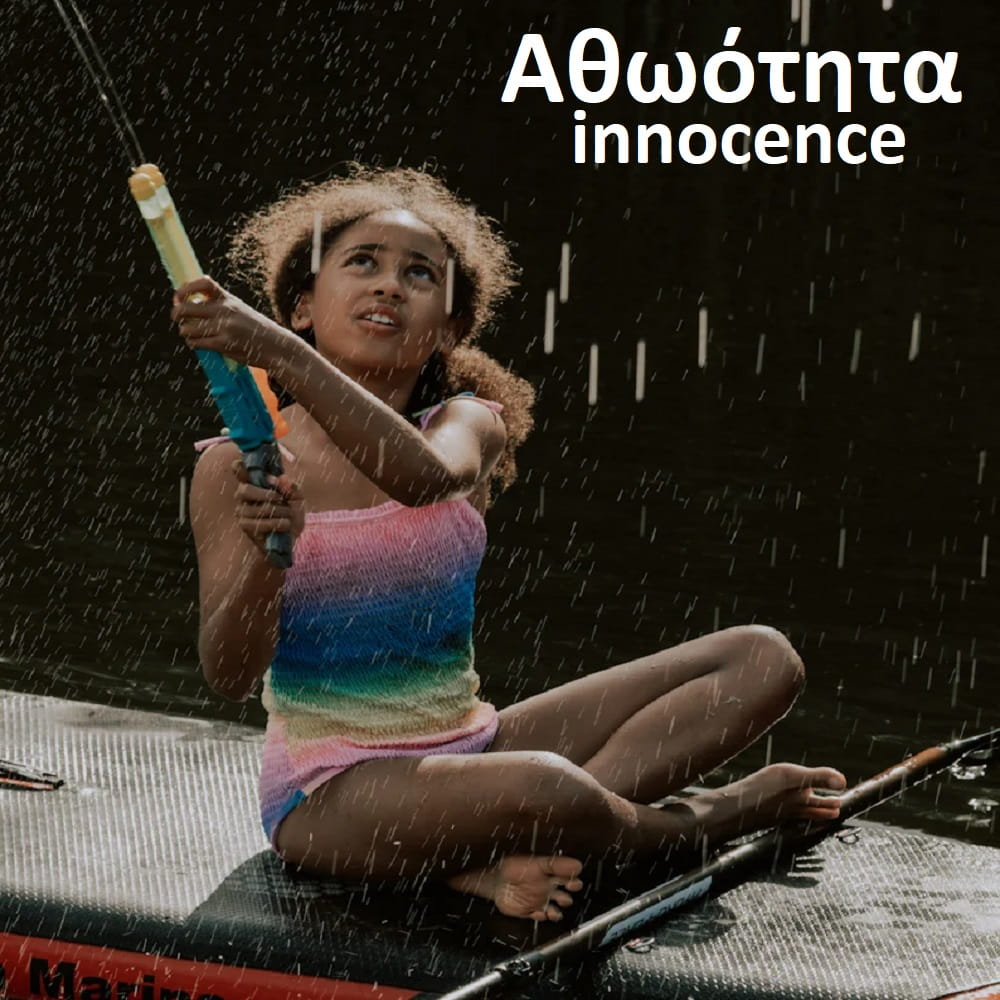 INNOCENCE | Part of THE GREEKS season